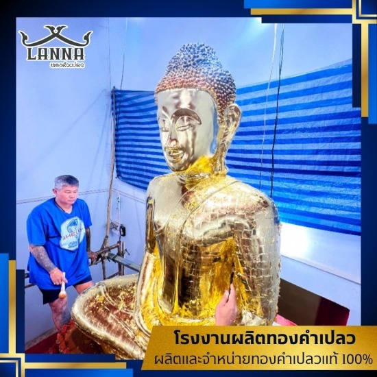 ช่างปิดทอง มืออาชีพ - โรงงานผลิตทองคำเปลว